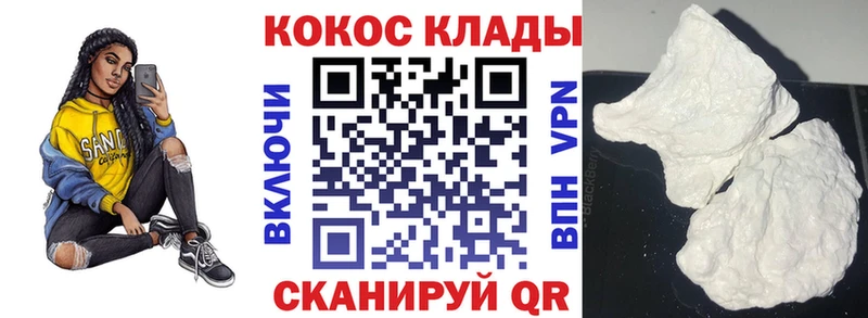 COCAIN 97% Долинск