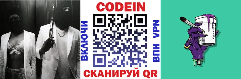 купить наркоту  Долинск  Codein Purple Drank 