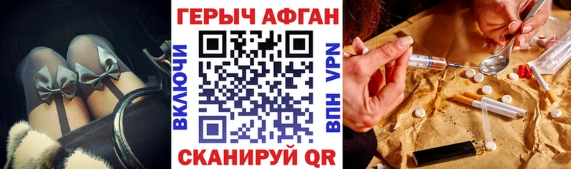 Героин Афган  Долинск 