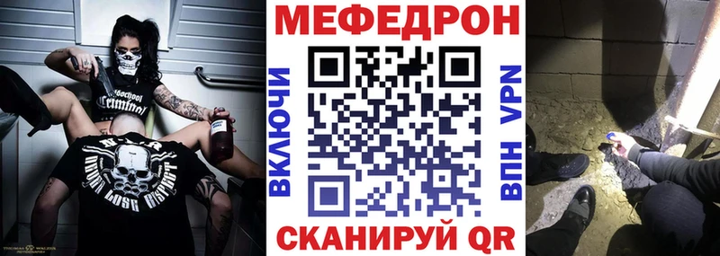 МЯУ-МЯУ кристаллы  Долинск 