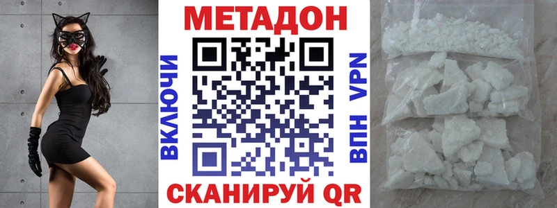 где купить   Долинск  Метадон мёд 